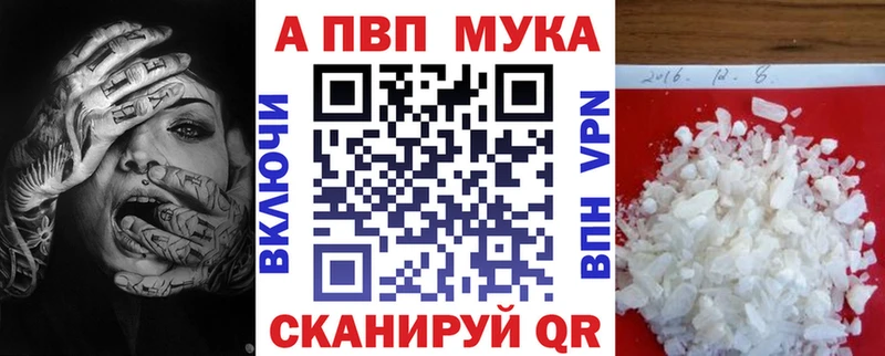 Альфа ПВП VHQ Купить где Десногорск