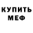 Кетамин VHQ R Palominos