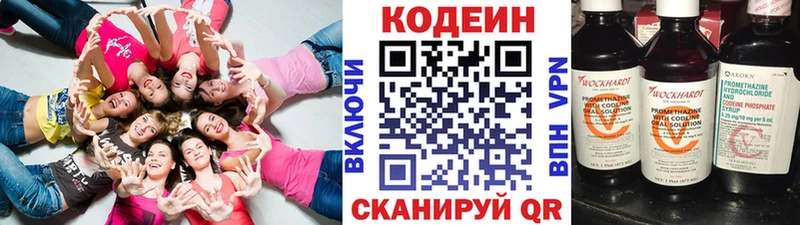 Купить  Десногорск  Кодеиновый сироп Lean Purple Drank 