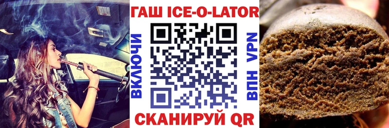 Купить закладки  Десногорск  Гашиш ice o lator 