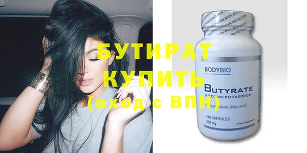 бутират Касимов