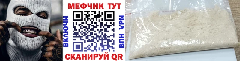 Купить  Десногорск  МЕФ VHQ 