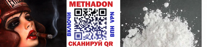 Метадон methadone  Купить где  Десногорск 