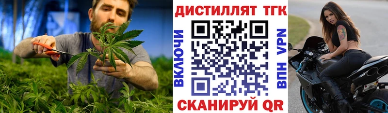 Дистиллят ТГК жижа  Купить где  Десногорск 